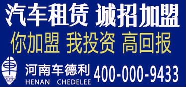 車德利汽車租賃 產(chǎn)品圖、裝修效果圖與渠道商機(jī)官網(wǎng)全方位解析