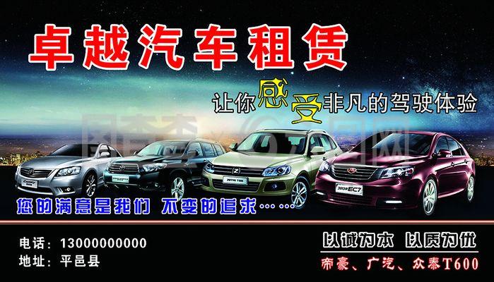 汽車租賃 現代出行的靈活選擇與實用指南